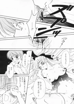 Page 43 of COMIC Papipo 2004-08