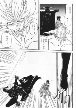 Page 69 of COMIC Papipo 2004-08