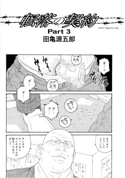 Page 1 of Genryu Chapter 3