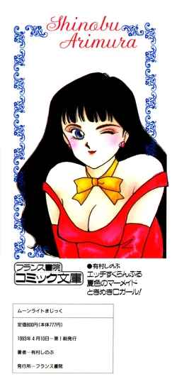 Page 5 of Moonlight Magic