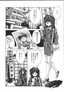 Page 105 of MONKEY PARK