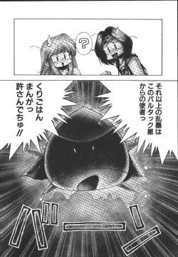 Page 137 of MONKEY PARK