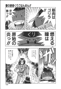 Page 138 of MONKEY PARK