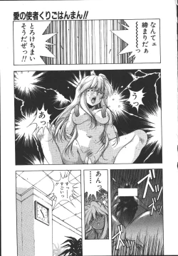 Page 144 of MONKEY PARK