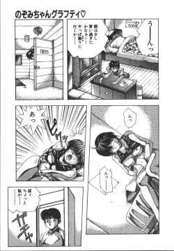 Page 14 of MONKEY PARK