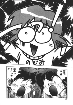 Page 29 of MONKEY PARK