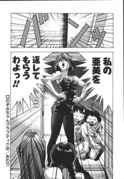 Page 37 of MONKEY PARK