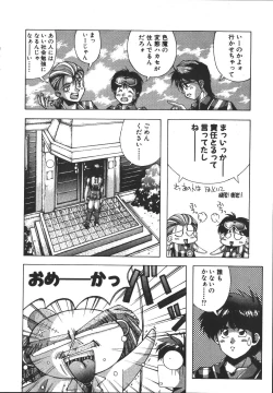 Page 57 of MONKEY PARK