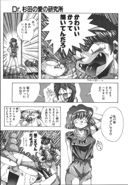 Page 74 of MONKEY PARK