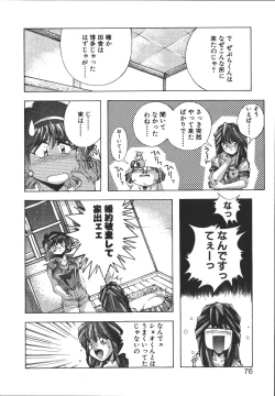 Page 75 of MONKEY PARK