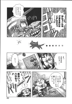 Page 88 of MONKEY PARK