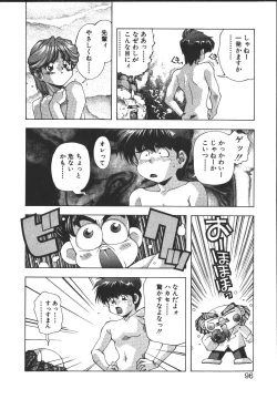 Page 95 of MONKEY PARK