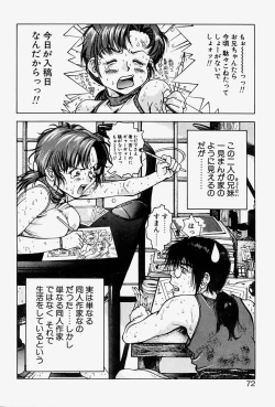 Page 69 of MONKEY PARADISE