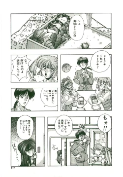 Page 110 of MONKEY 2 GO!