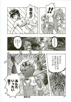 Page 125 of MONKEY 2 GO!