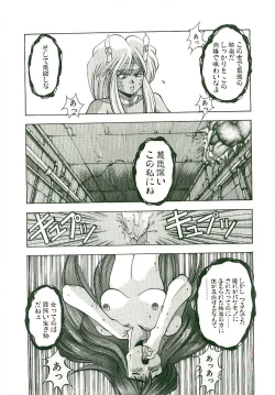 Page 136 of MONKEY 2 GO!