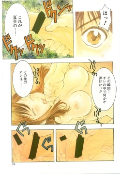 Page 13 of MONKEY 2 GO!