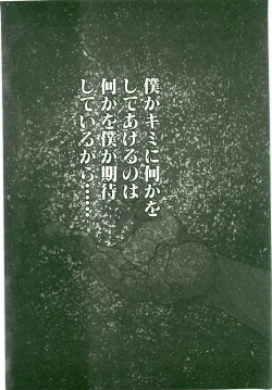 Page 142 of MONKEY 2 GO!