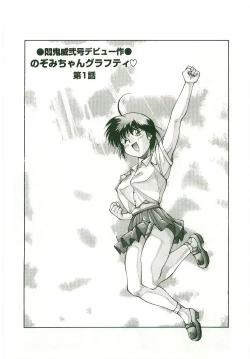 Page 153 of MONKEY 2 GO!