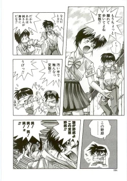 Page 156 of MONKEY 2 GO!