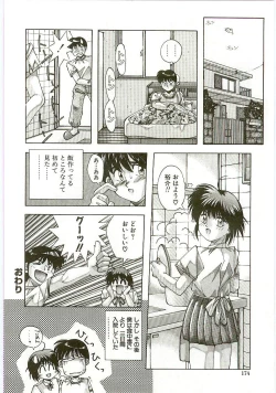 Page 166 of MONKEY 2 GO!