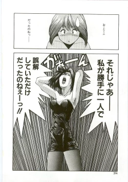 Page 195 of MONKEY 2 GO!