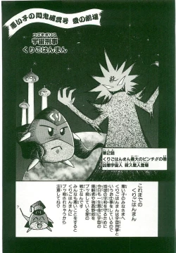 Page 64 of MONKEY 2 GO!