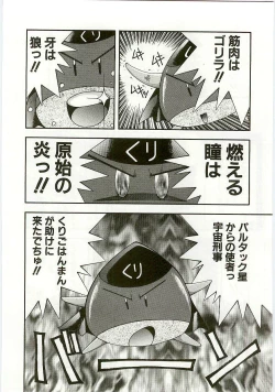 Page 72 of MONKEY 2 GO!