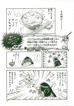 Page 75 of MONKEY 2 GO!