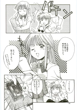 Page 88 of MONKEY 2 GO!