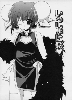 Page 105 of ICE LOLLY