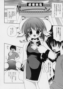 Page 106 of ICE LOLLY