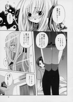 Page 12 of ICE LOLLY