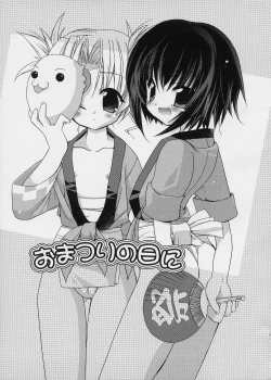 Page 26 of ICE LOLLY