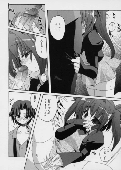 Page 83 of ICE LOLLY