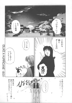 Page 109 of WATER'S EDGE