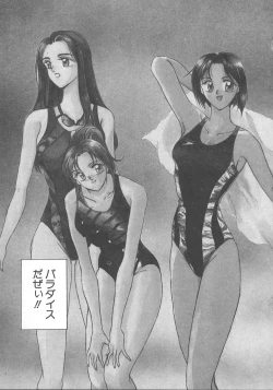 Page 12 of WATER'S EDGE