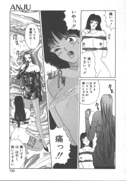 Page 138 of WATER'S EDGE