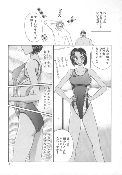 Page 14 of WATER'S EDGE