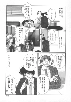 Page 154 of WATER'S EDGE