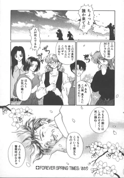 Page 165 of WATER'S EDGE