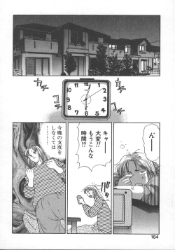 Page 167 of WATER'S EDGE