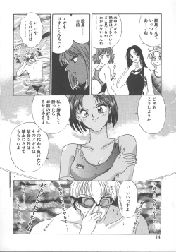 Page 17 of WATER'S EDGE