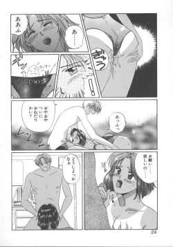 Page 27 of WATER'S EDGE