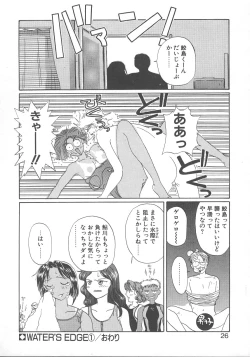 Page 29 of WATER'S EDGE