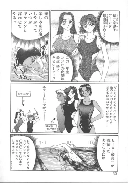 Page 35 of WATER'S EDGE