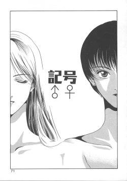 Page 74 of WATER'S EDGE