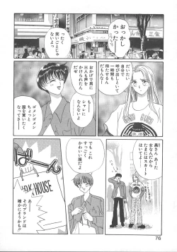 Page 79 of WATER'S EDGE