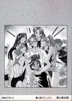 Page 7 of WATER'S EDGE