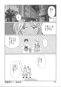 Page 93 of WATER'S EDGE